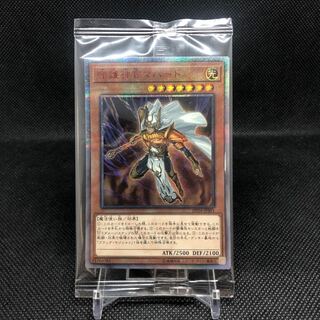 守護神官マハード 20thSE 未開封