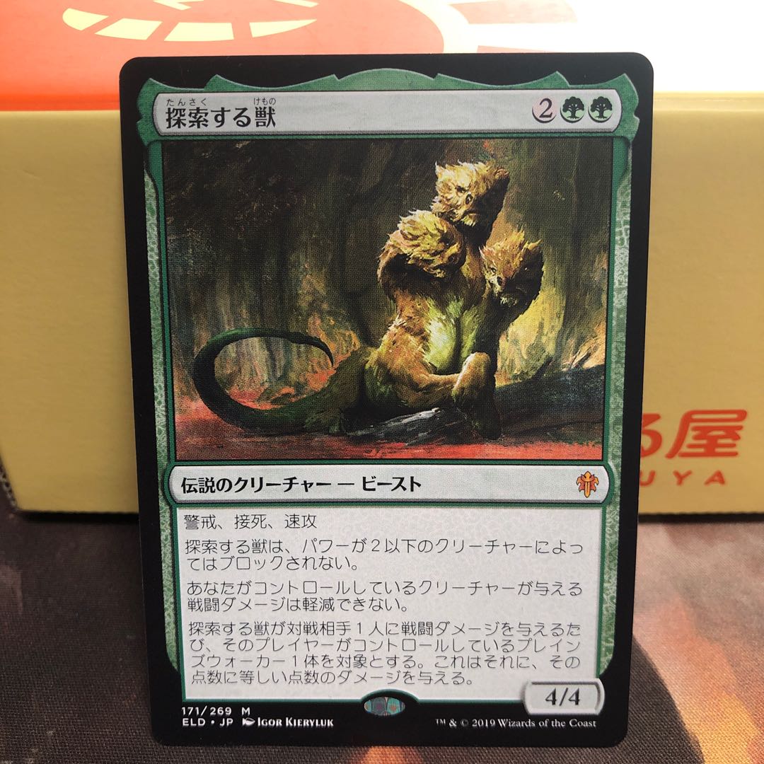 専用出品】探索する獣、グレートヘンジ　二枚セット