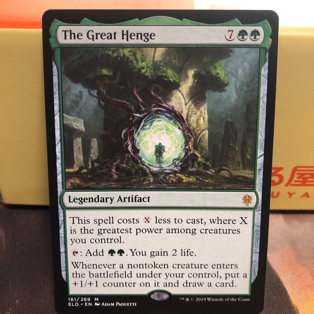 グレートヘンジ