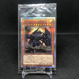 オベリスクの巨神兵 20thSE 未開封