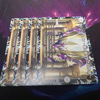 DG-パルテノン -龍の創り出される地- 4枚セット