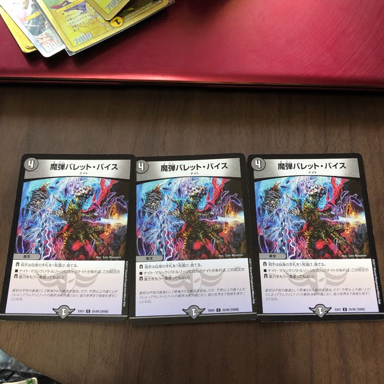 魔弾バレット・バイス