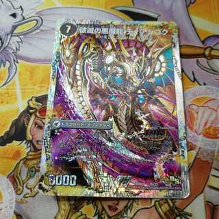【最安値!】獄龍刃 ディアボロス｜破滅の悪魔龍 ディアジゴク