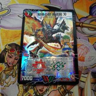 【訳あり特価!】紅蓮の怒 鬼流院 刃｜バンカラ大親分 メンチ斬ルゾウ(上)