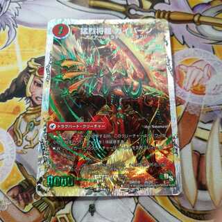 【訳あり特価!】将龍剣 ガイアール｜猛烈将龍 ガイバーン(スーパーデッキ仕様)