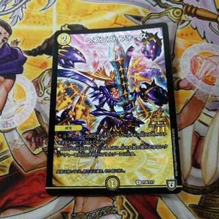 ヘブンズ・フォース 　プロモ