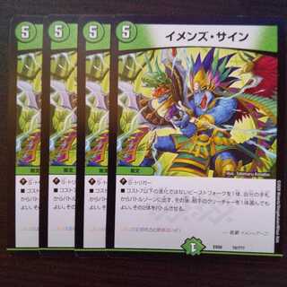 イメンズサイン