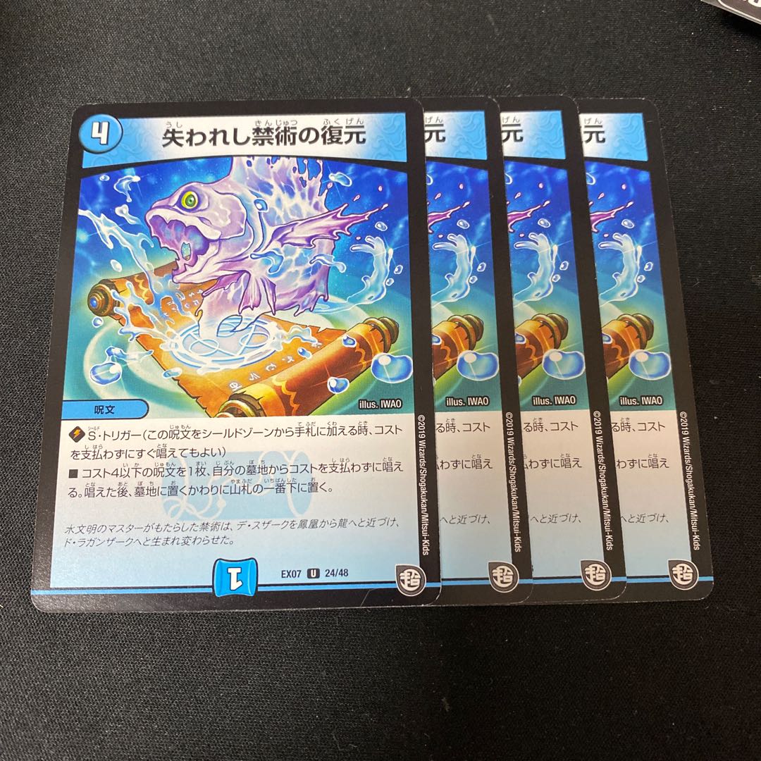 失われし禁術の復元