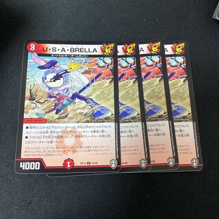 U・S・A・BRELLA