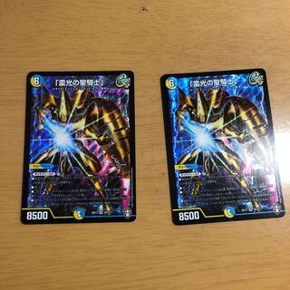 　美品　即購入◯ 雷光の聖騎士　