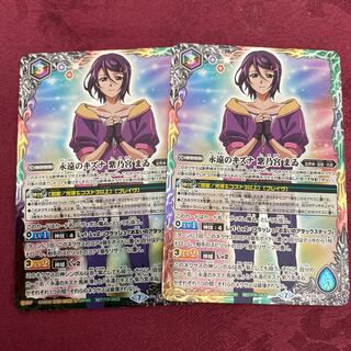 永遠のキズナ 紫乃宮まゐ 1枚 1枚