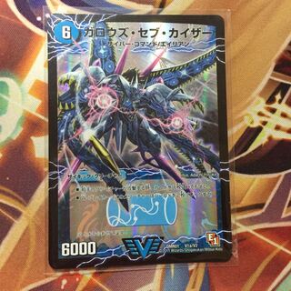 ガロウズ・セブ・カイザー｜死海竜ガロウズ・デビルドラゴン(上) VIC