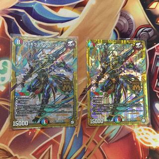 ジョギラスタ・ザ・ジョニー MAS 2枚セット