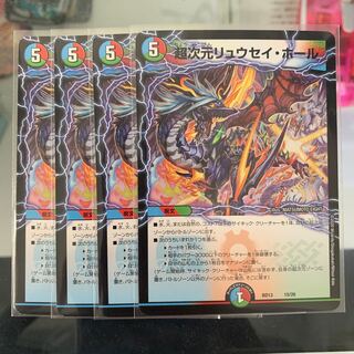 超次元リュウセイ・ホール