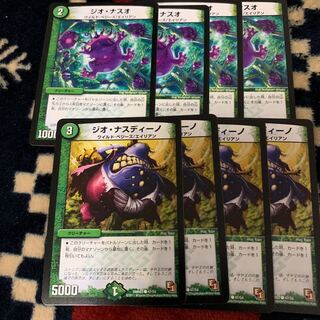 デュエマ  ジオナス