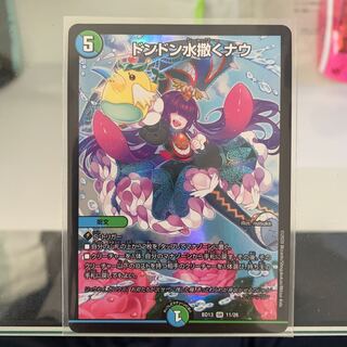 ドンドン水撒くナウ