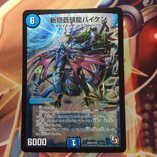 斬隠蒼頭龍バイケン SR