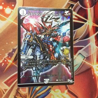 ジョジョジョ・ジョーカーズ プロモ