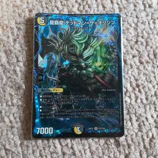 龍覇龍 デッドマン=ザ=オリジン