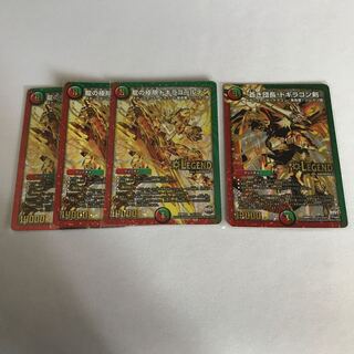 蒼き団長 ドギラゴン剣　龍の極限 ドギラゴールデン