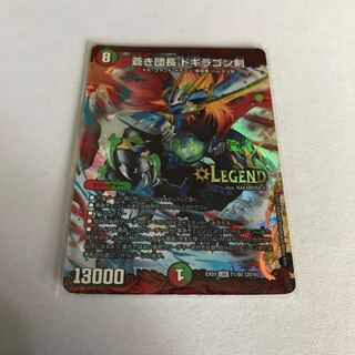 蒼き団長 ドギラゴン剣