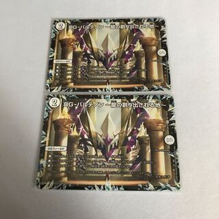 DG-パルテノン -龍の創り出される地- 2枚