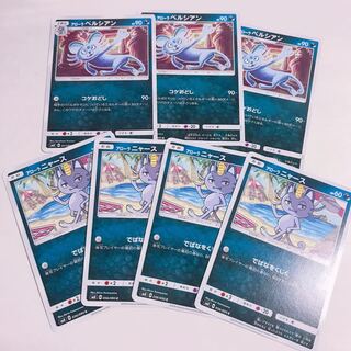 アローラニャース アローラペルシアン