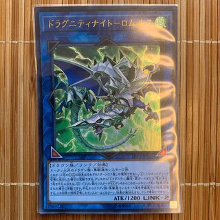 ドラグニティナイト-ロムルス UR