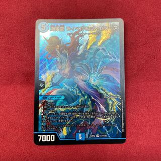 海姫龍 ライベルモット・ビターズ SR