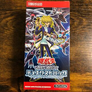 デュエリストパック レジェンドデュエリスト編