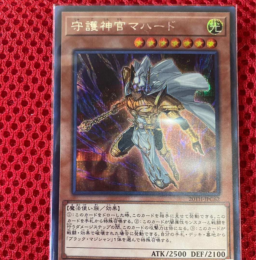 守護神官マハード SE