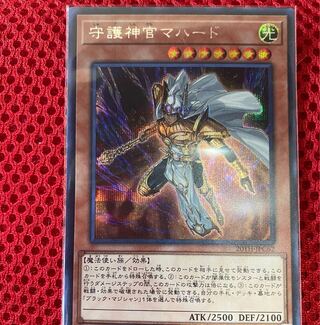 守護神官マハード SE