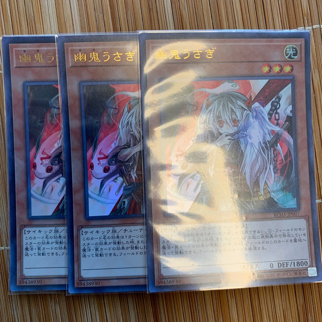 幽鬼うさぎ(既存イラスト) UR