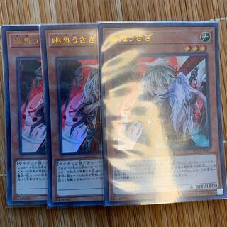 幽鬼うさぎ(既存イラスト) UR