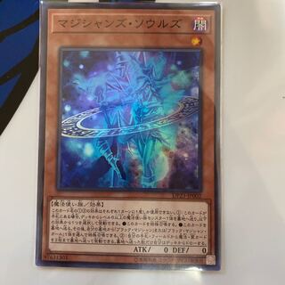 マジシャンズ・ソウルズ SR