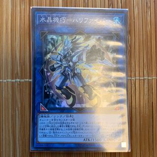 水晶機巧-ハリファイバー SR