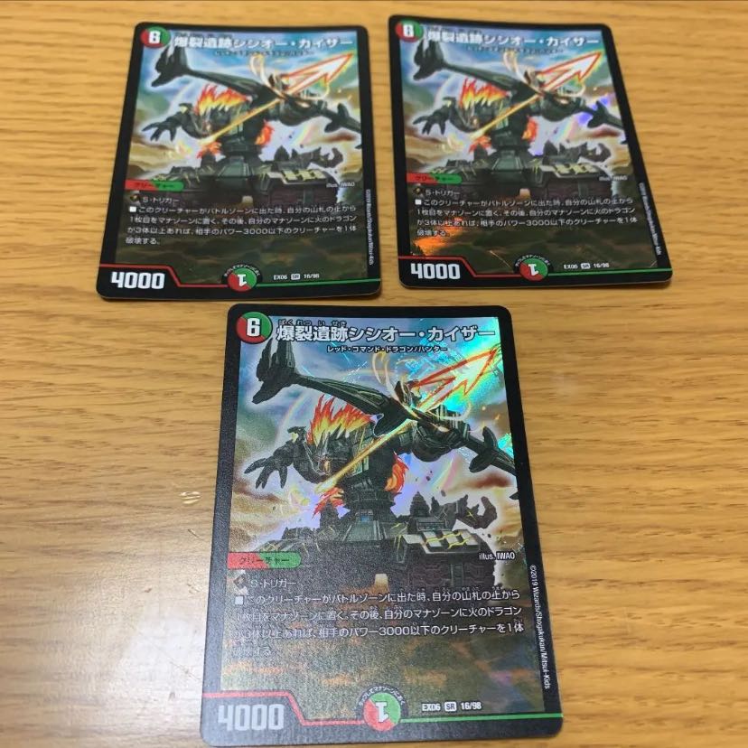 シシオーカイザー