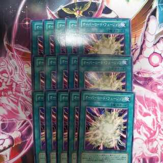 遊戯王 オーバーロード・フュージョン N