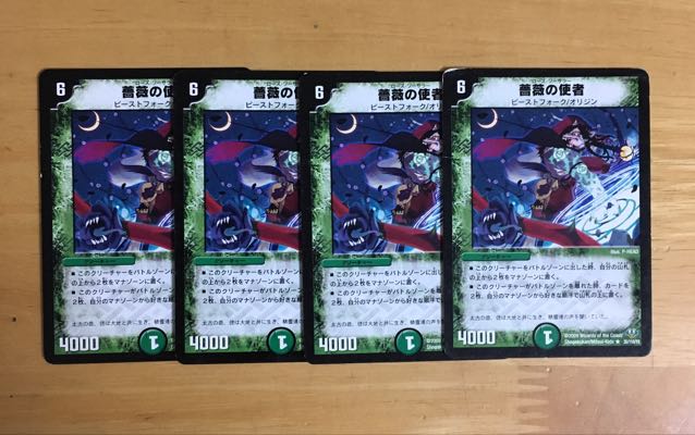 薔薇の使者 4枚