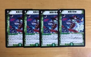 薔薇の使者 4枚