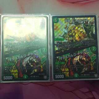 龍罠 エスカルデン｜マクスカルゴ・トラップ2枚