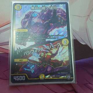 無双の縛り 達閃｜パシフィック・スパーク