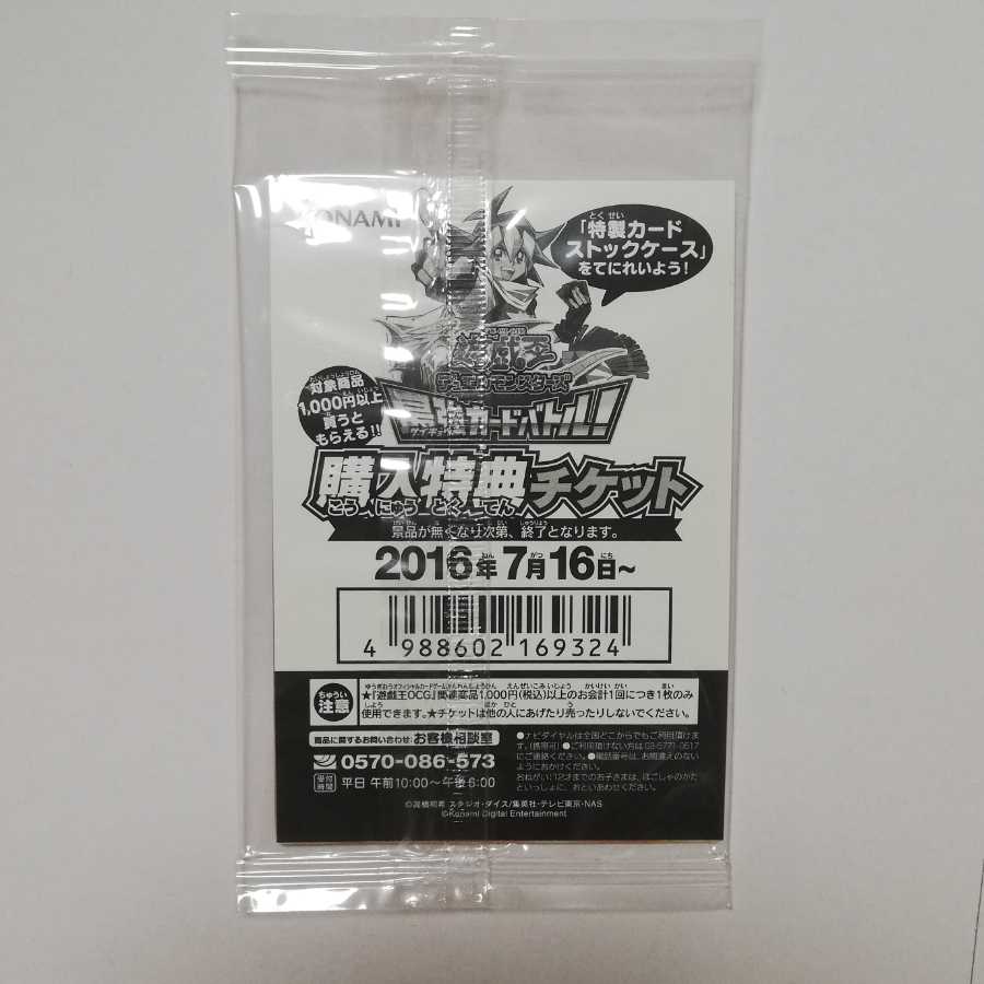 青眼の白龍　ブルーアイズ　SCB　未開封