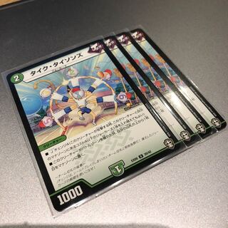 タイク・タイソンズ(4枚)