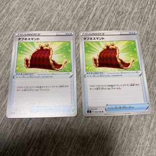 タフネスマント