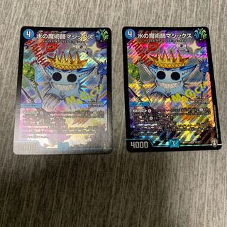 水の魔術師マジックス