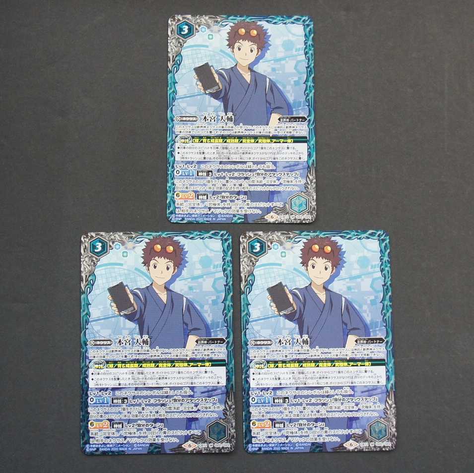 さだはる様専用　19787　本宮大輔　一乗寺賢　各3枚セッヨ