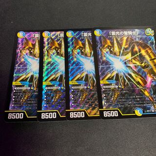 最安値「雷光の聖騎士」