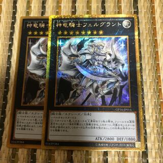 神竜騎士フェルグラント GS GR