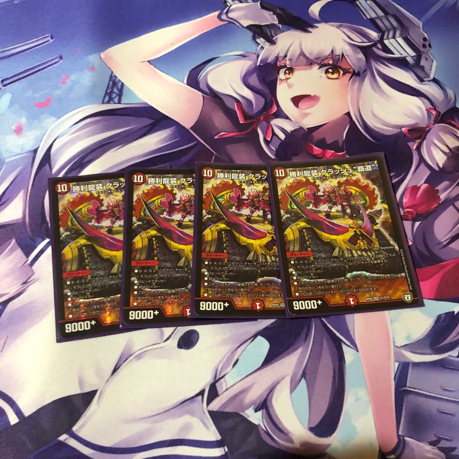 クラッシュ覇道